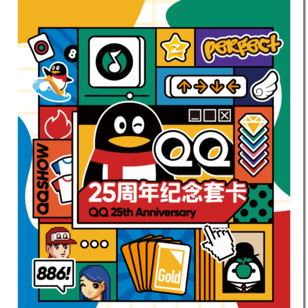 Hitcard【QQ】2包企鹅25周年收藏卡（散包代拆）