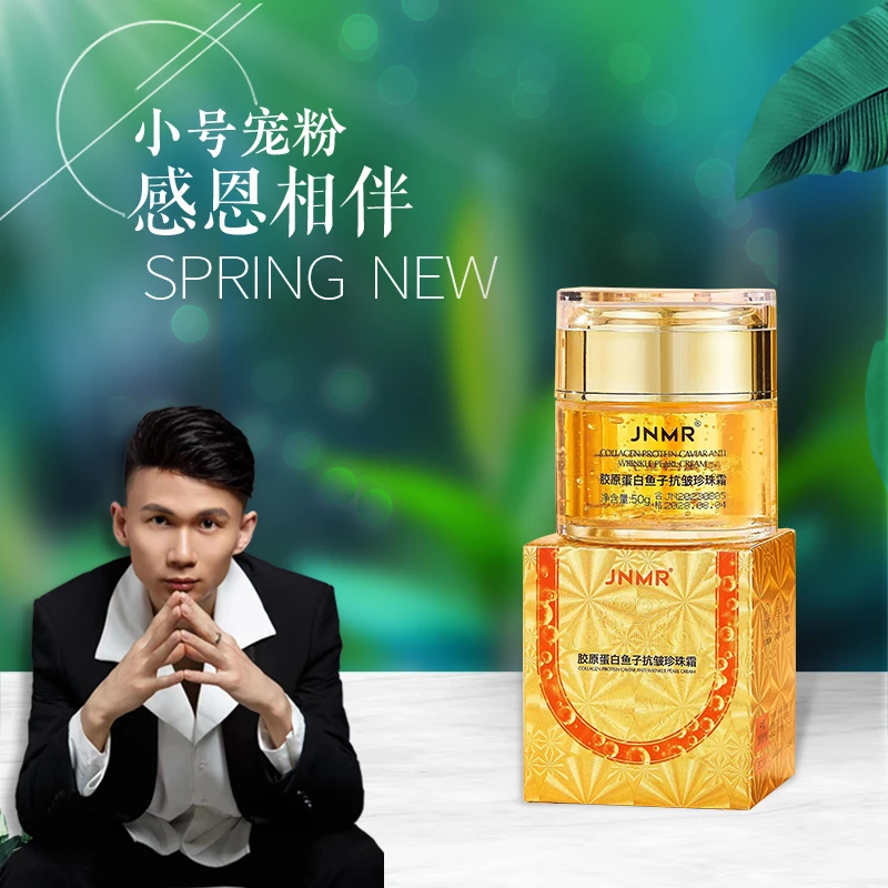 JNMR蛋白鱼子抗皱胶原霜