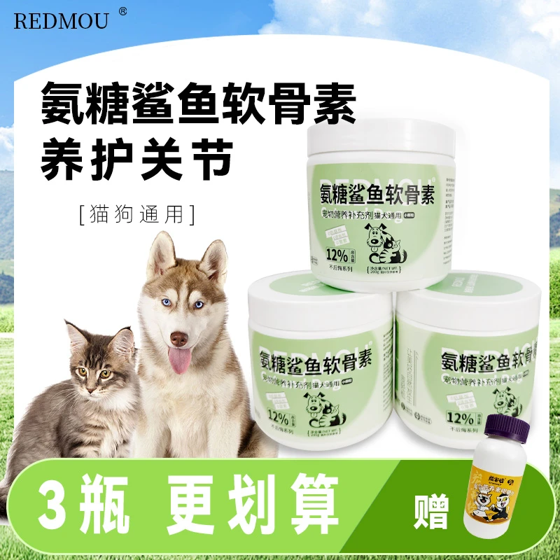 活力健康调理使用磷脂氨糖鲨鱼软骨素软骨素狗狗有必要吃吗