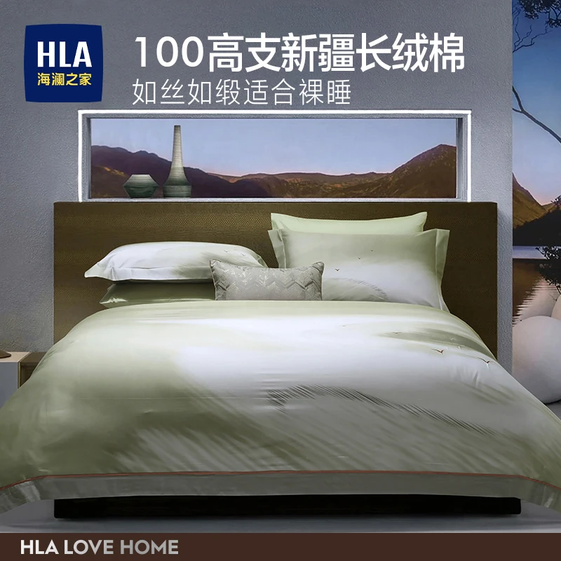 HLA/海澜之家轻奢风100新疆长绒棉全棉四件套纯棉裸睡床单被套