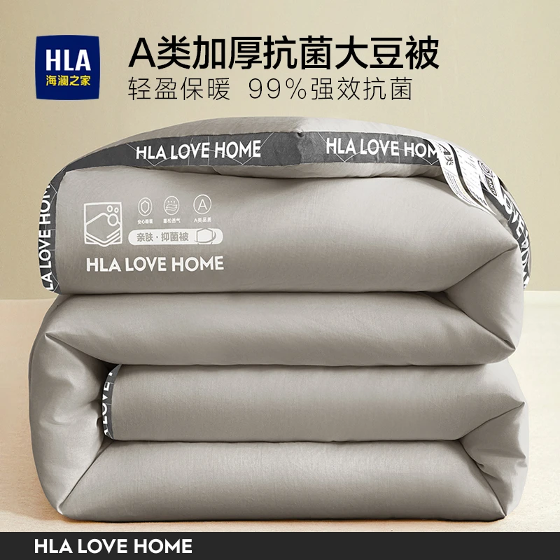 HLA/海澜之家大豆纤维被子秋冬被加厚保暖被芯春秋季学生宿舍被