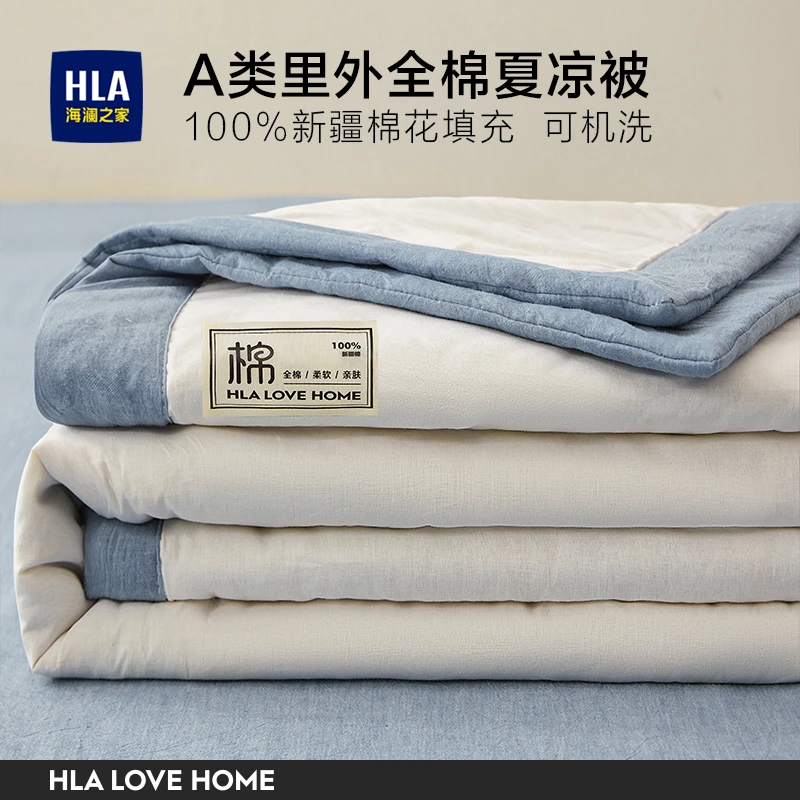 HLA/海澜之家全棉夏被空调被夏凉被纯棉夏季薄被子被芯夏天可机洗