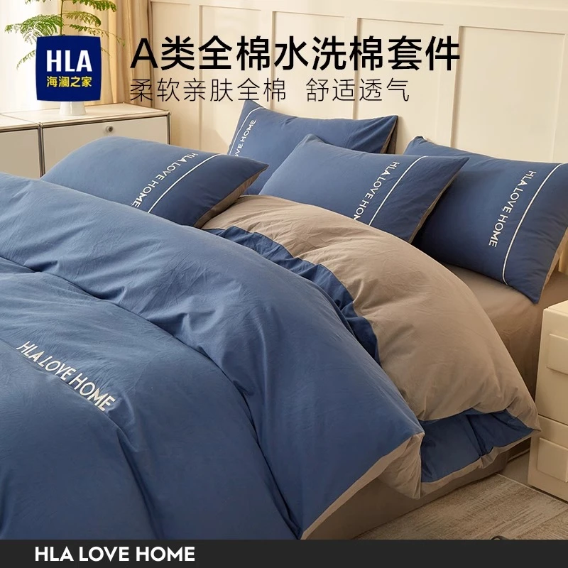HLA/海澜之家全棉水洗棉床上四件套纯棉床单被套学生三件套床品