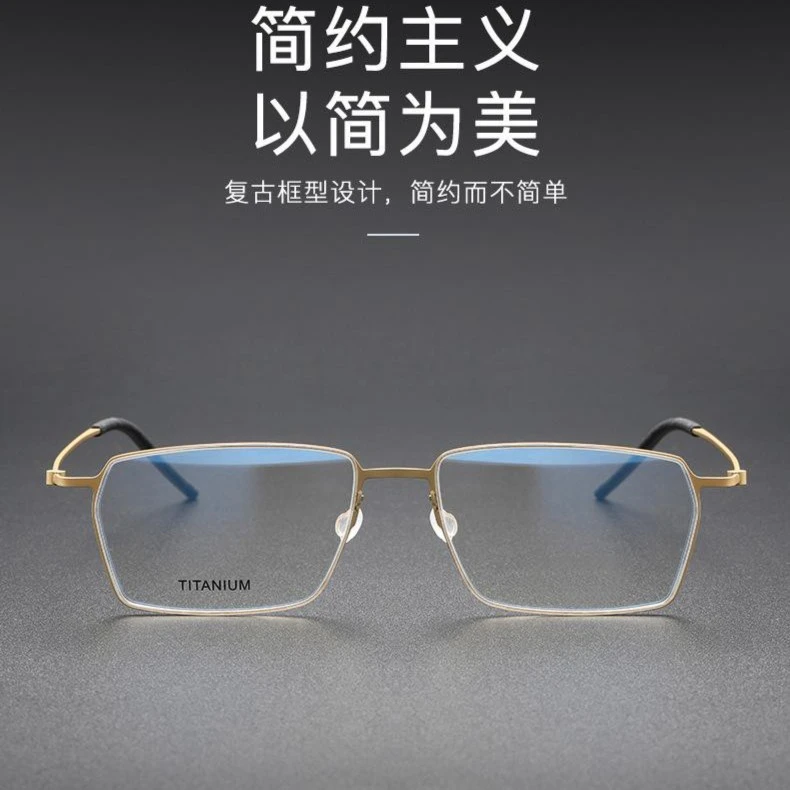 林德家--5509魏大勋超轻纯高品质钛金丝边眼镜框架男配近视防蓝光