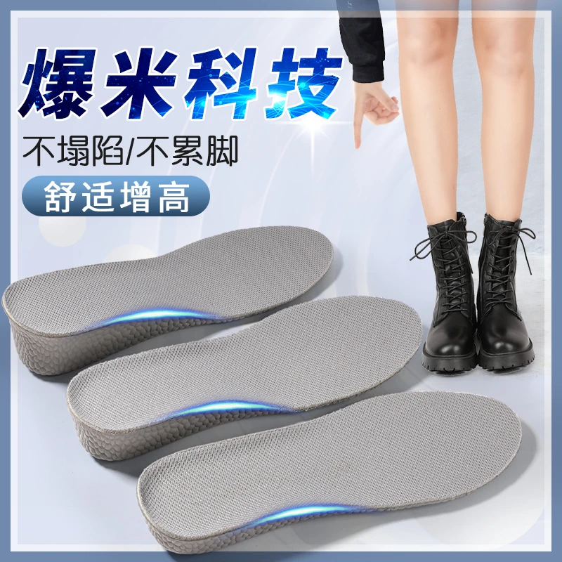 boost内增高鞋垫男女隐形舒适软底全垫运动减震吸汗防臭马丁靴
