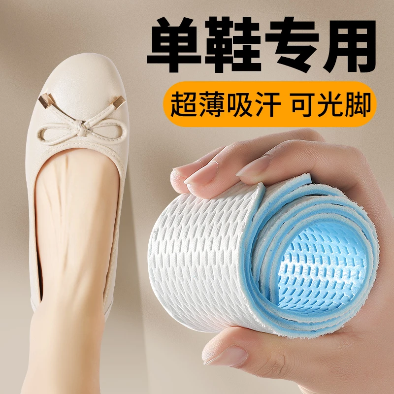 【兰姐专属】透气单鞋女士光脚神器鞋垫超软薄款吸汗防臭超薄男舒适