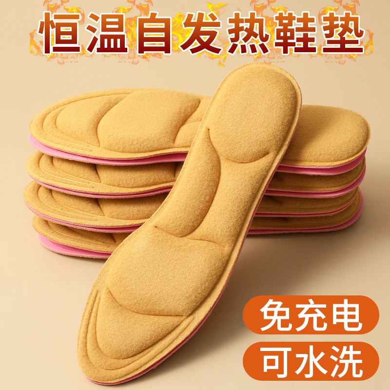 恒温软底发热鞋垫女自发热冬加热加绒保暖软久站超软加厚男棉鞋垫
