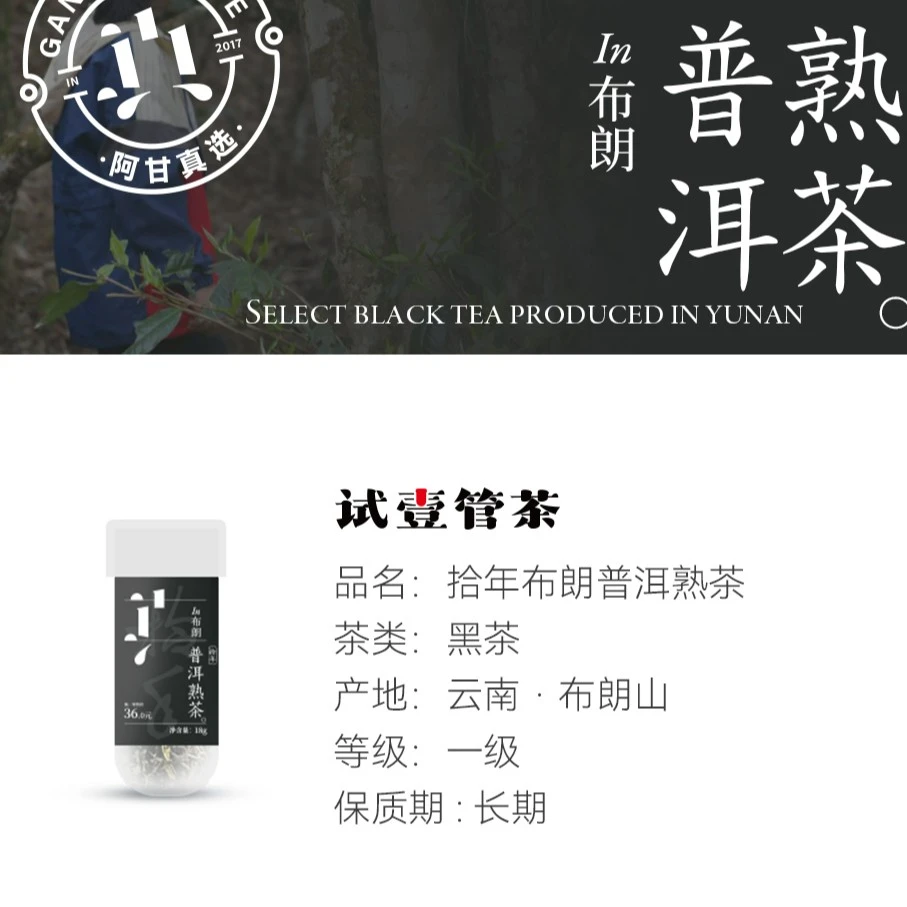 【试壹管茶金标】拾年布朗普洱熟茶 老茶干净参香一口价