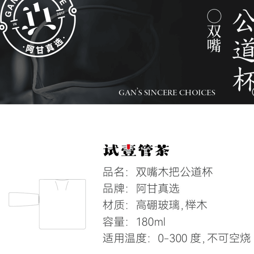 【试壹管茶器】双嘴侧把玻璃公道杯