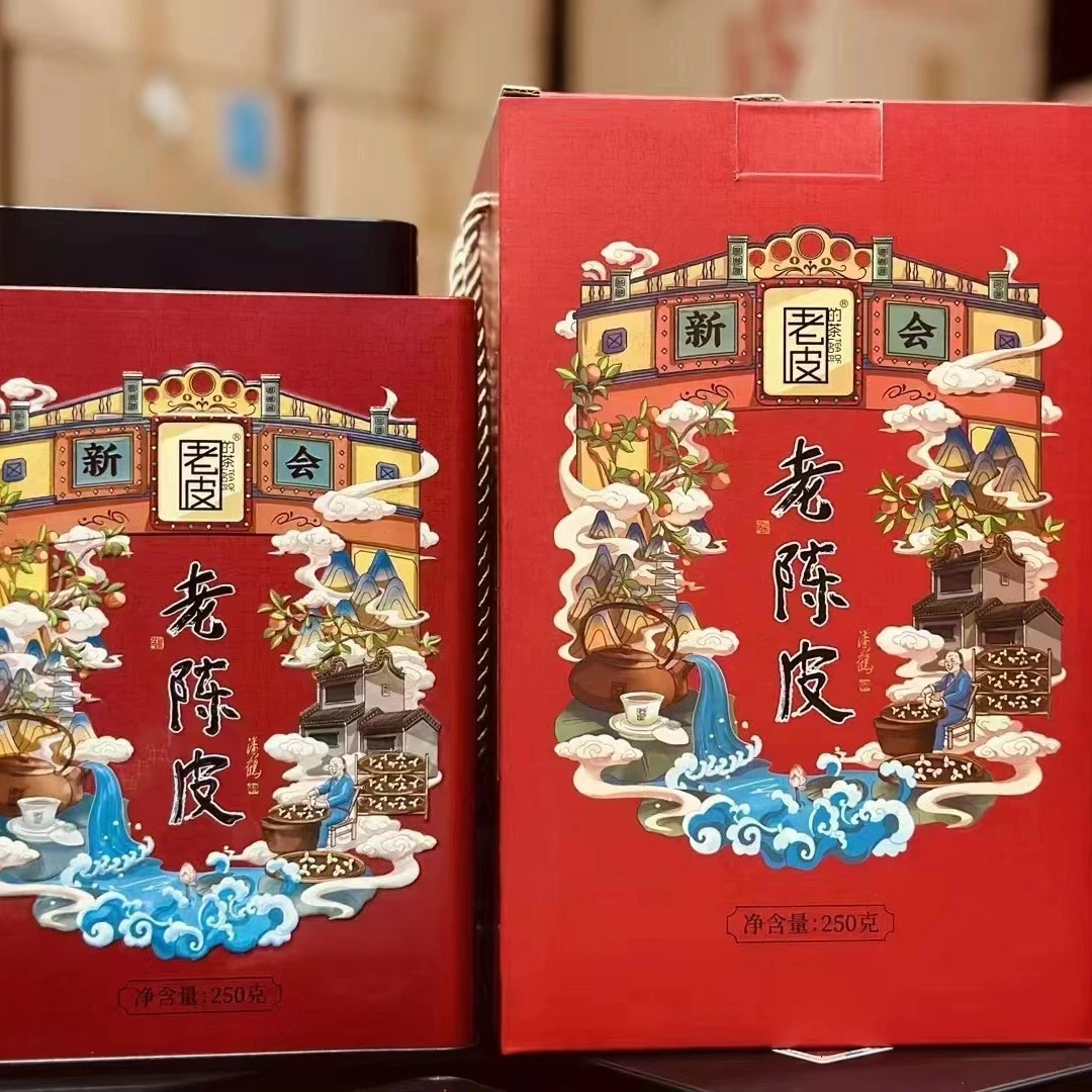 【金标】老皮2015新会茶坑大红柑250克罐装自然健康晾晒（陈皮）