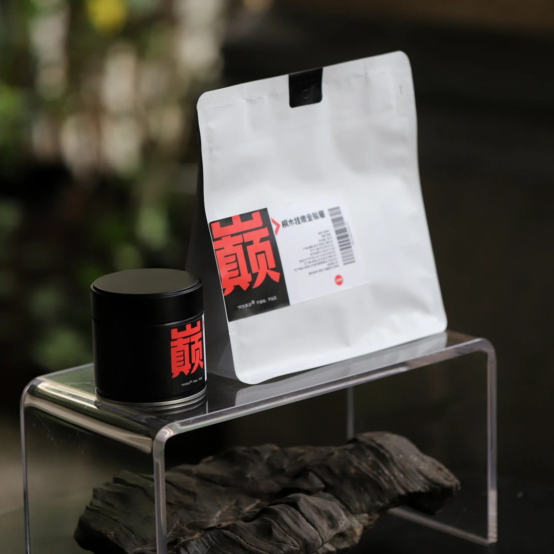 【黑标】2023年巅字武夷山桐木挂墩菜茶金骏眉红茶（开包不退）一口价