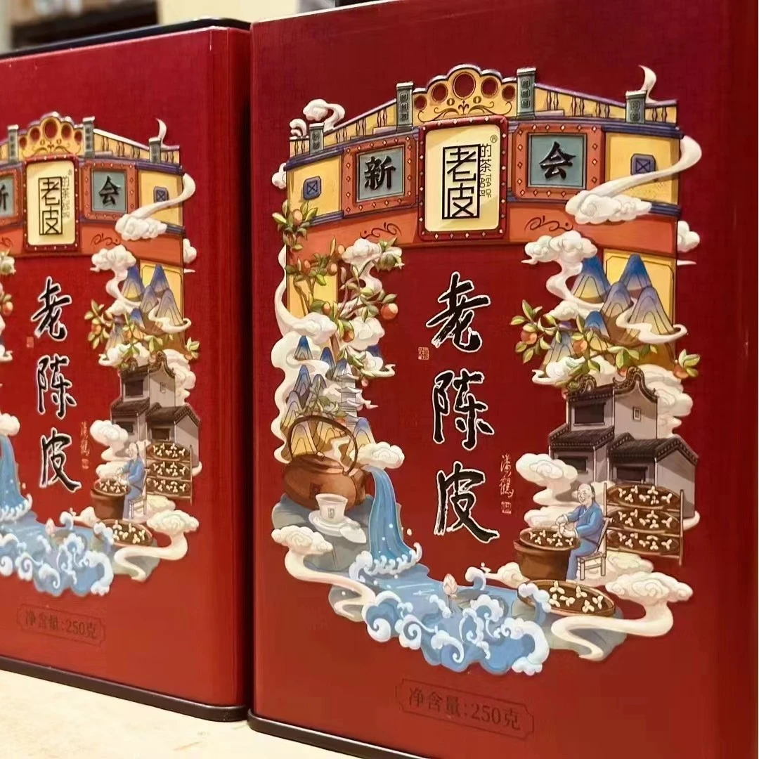 【金标】老皮2019新会天马陈皮250克古法制作自然晾晒老陈皮罐装