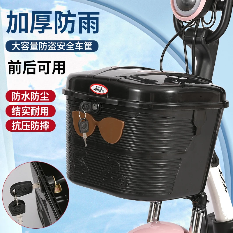 电动车前置防雨车筐自行车电瓶车防盗车篮大容量头盔收纳车筐防水