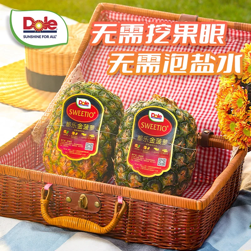 【都乐Dole】进口菲律宾 无冠金菠萝2只装 单果约900g+ 香甜细腻