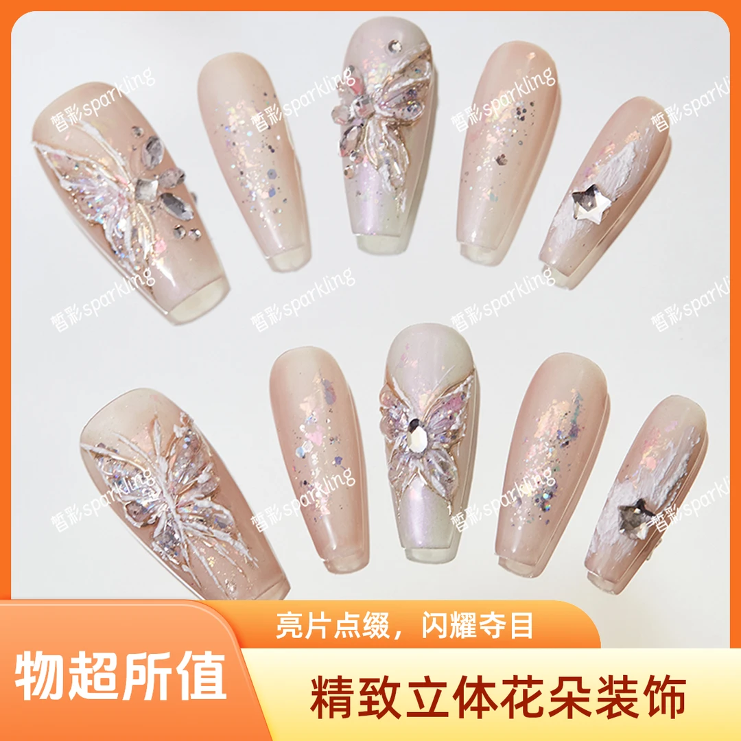 秋冬高级感纯手工穿戴甲蝴蝶漫舞美甲贴片可拆卸指甲贴片高端精致