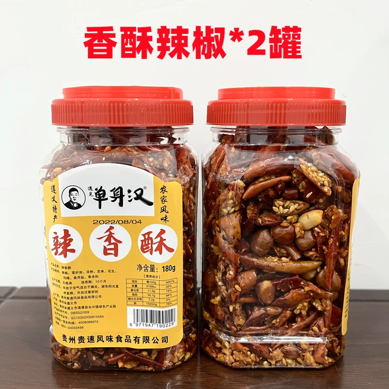 贵州特产香酥辣椒遵义湄潭辣椒干零食微辣160g噶嘣脆