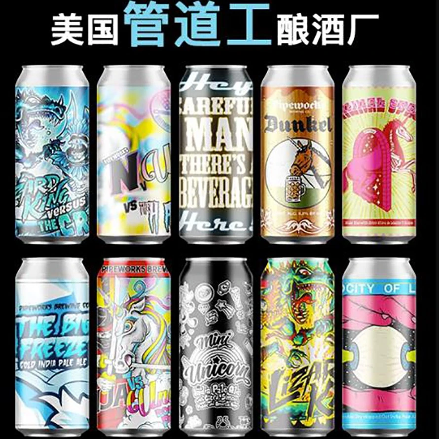 美国进口管道工精酿啤酒系列