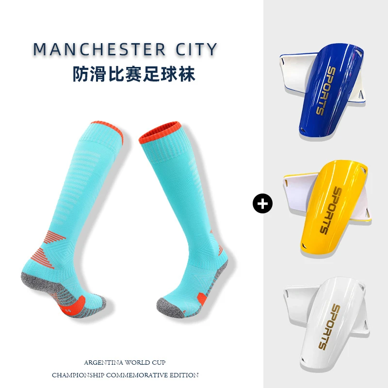 专业足球袜男加厚长筒女童过膝青少年比赛训练男童儿童护腿板袜子