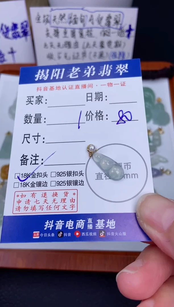 【闪购商品】翡翠颈饰18K金镶嵌豆子