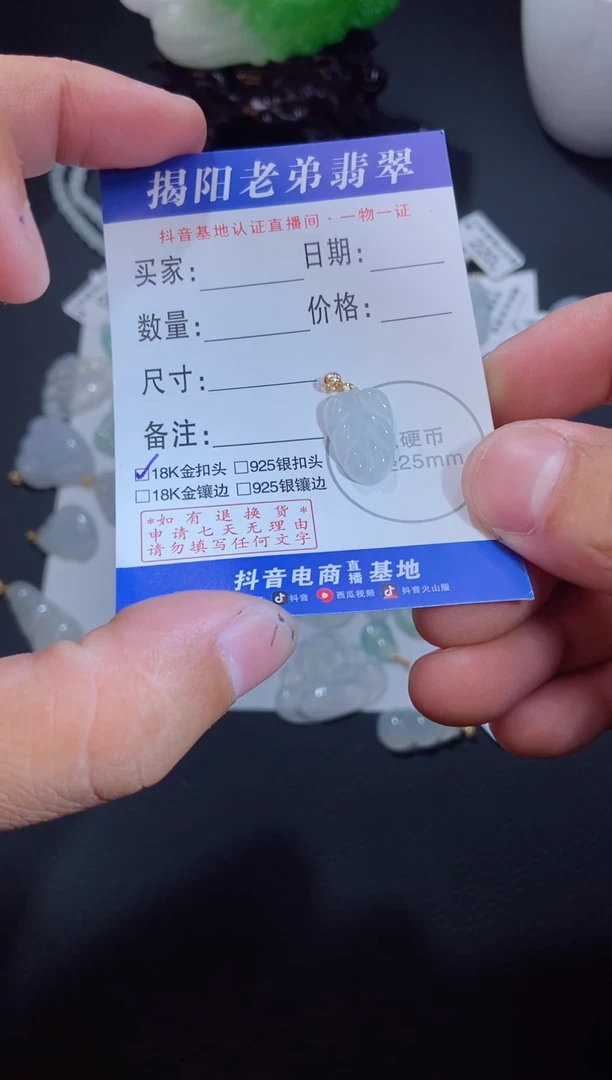 【闪购商品】翡翠颈饰18K金镶嵌叶子样性发一件
