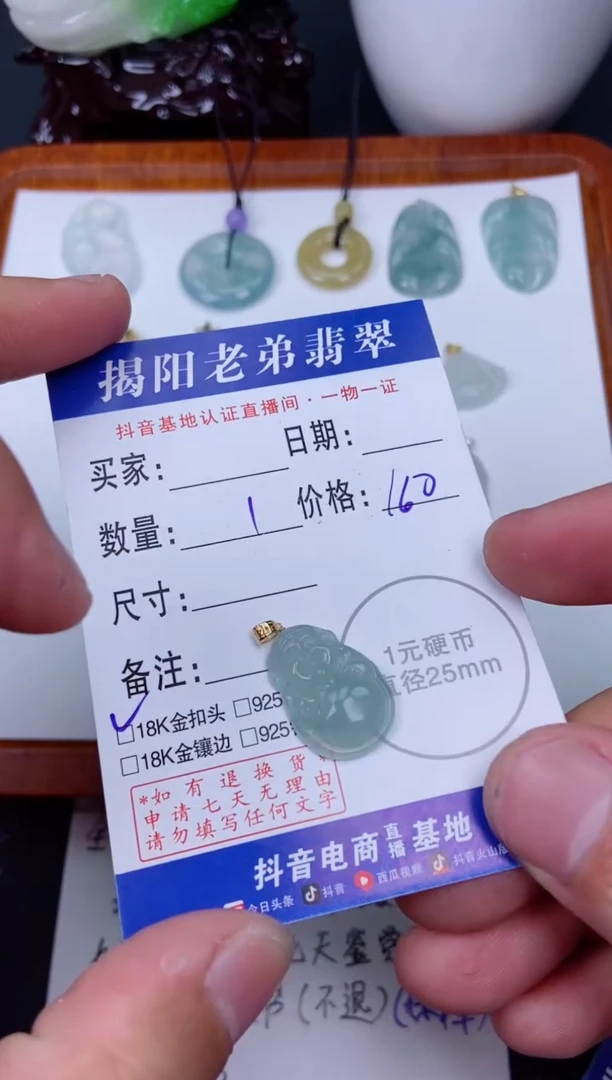 【闪购商品】翡翠颈饰18K金镶嵌财神