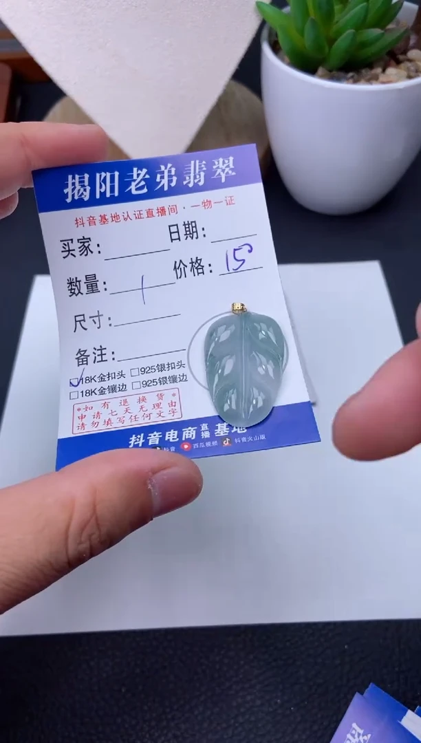 【闪购商品】翡翠颈饰18K金镶嵌叶子