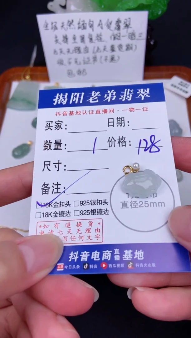 【闪购商品】翡翠颈饰18K金镶嵌平安锁