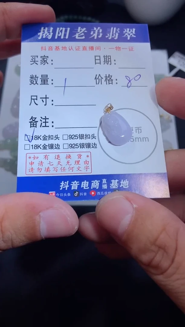 【闪购商品】翡翠颈饰18K金镶嵌34 水滴多样性发一件