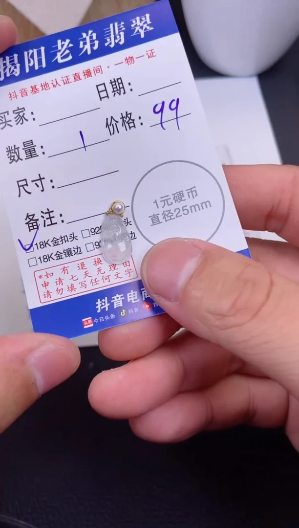 【闪购商品】翡翠颈饰18K金镶嵌财神