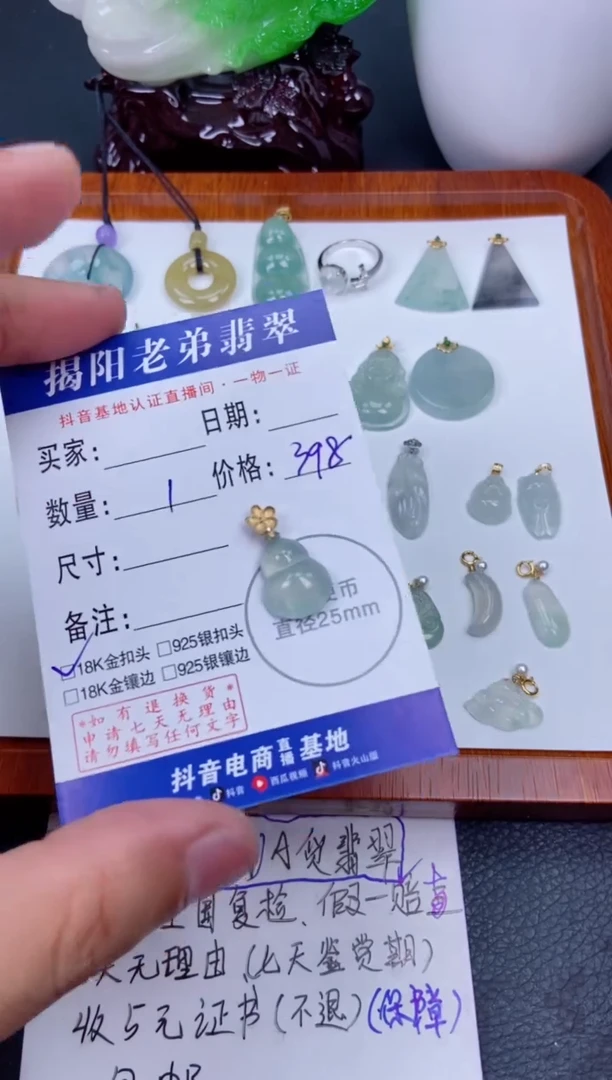 【闪购商品】翡翠颈饰18K金镶嵌葫芦