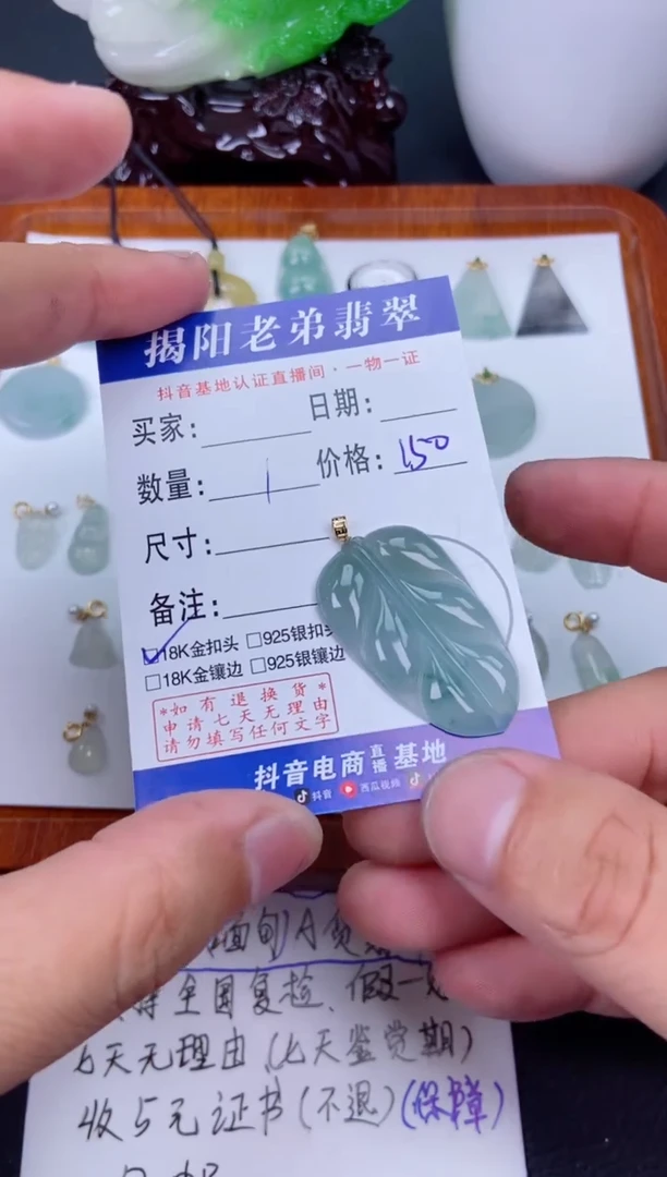 【闪购商品】翡翠颈饰18K金镶嵌叶子