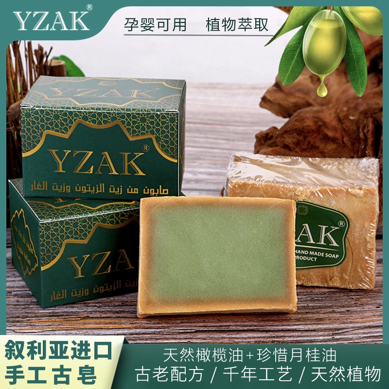 【拍一发二】叙利亚古皂进口手工古皂天然橄榄月桂油洗脸沐浴三年皂