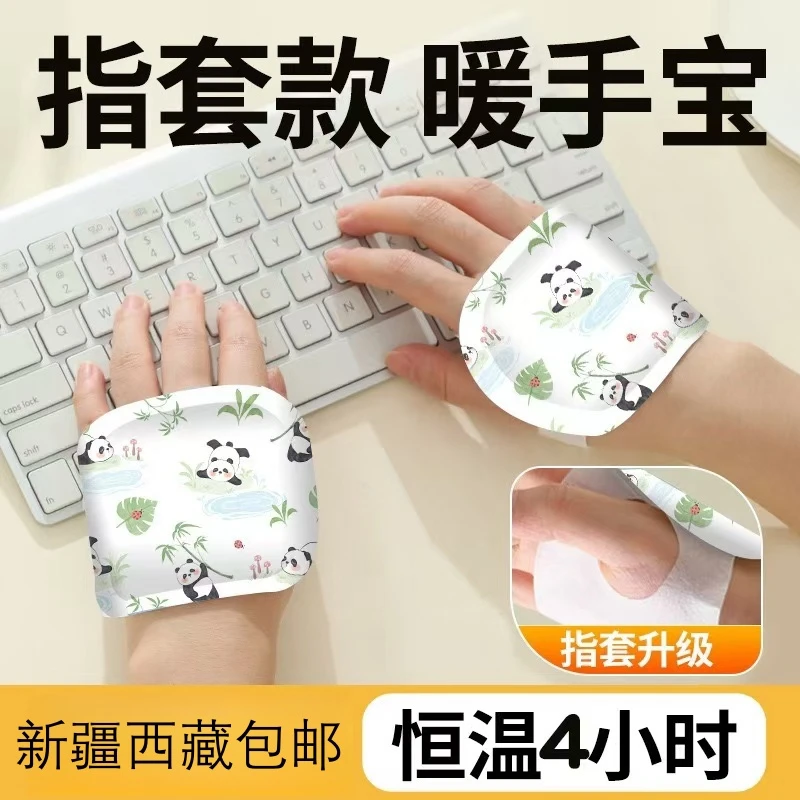 【新疆西藏包邮】拍一发2包穿戴式暖手宝秋冬保暖驱寒不冻手暖宝宝