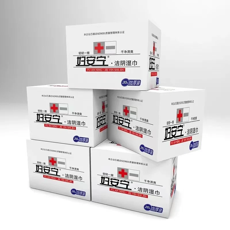 【新疆西藏包邮】拍一发5盒妇安宁洁阴湿巾20片/盒独立包装便携湿巾