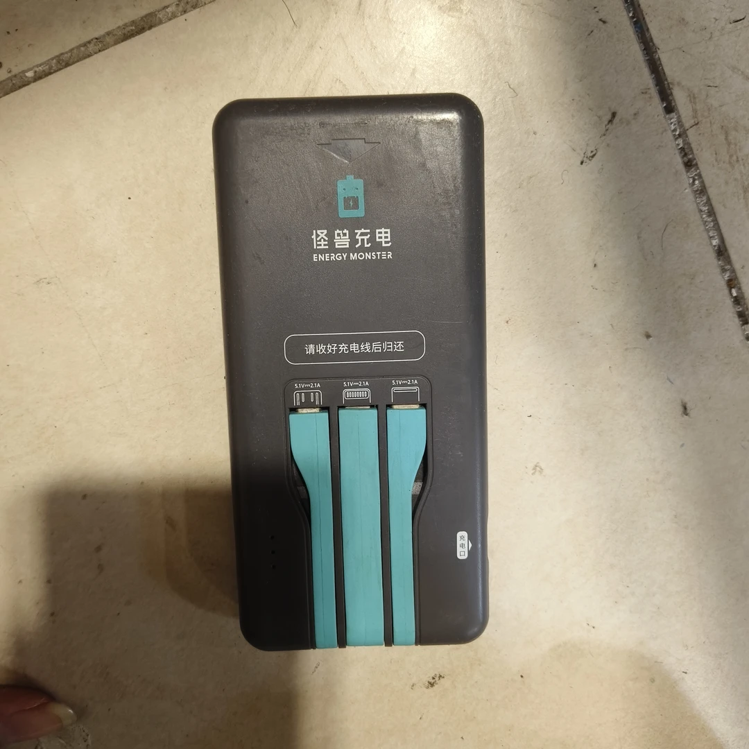 99新  J60共享充电宝