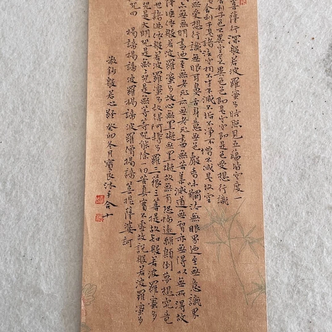 【闪购商品】书法34×14