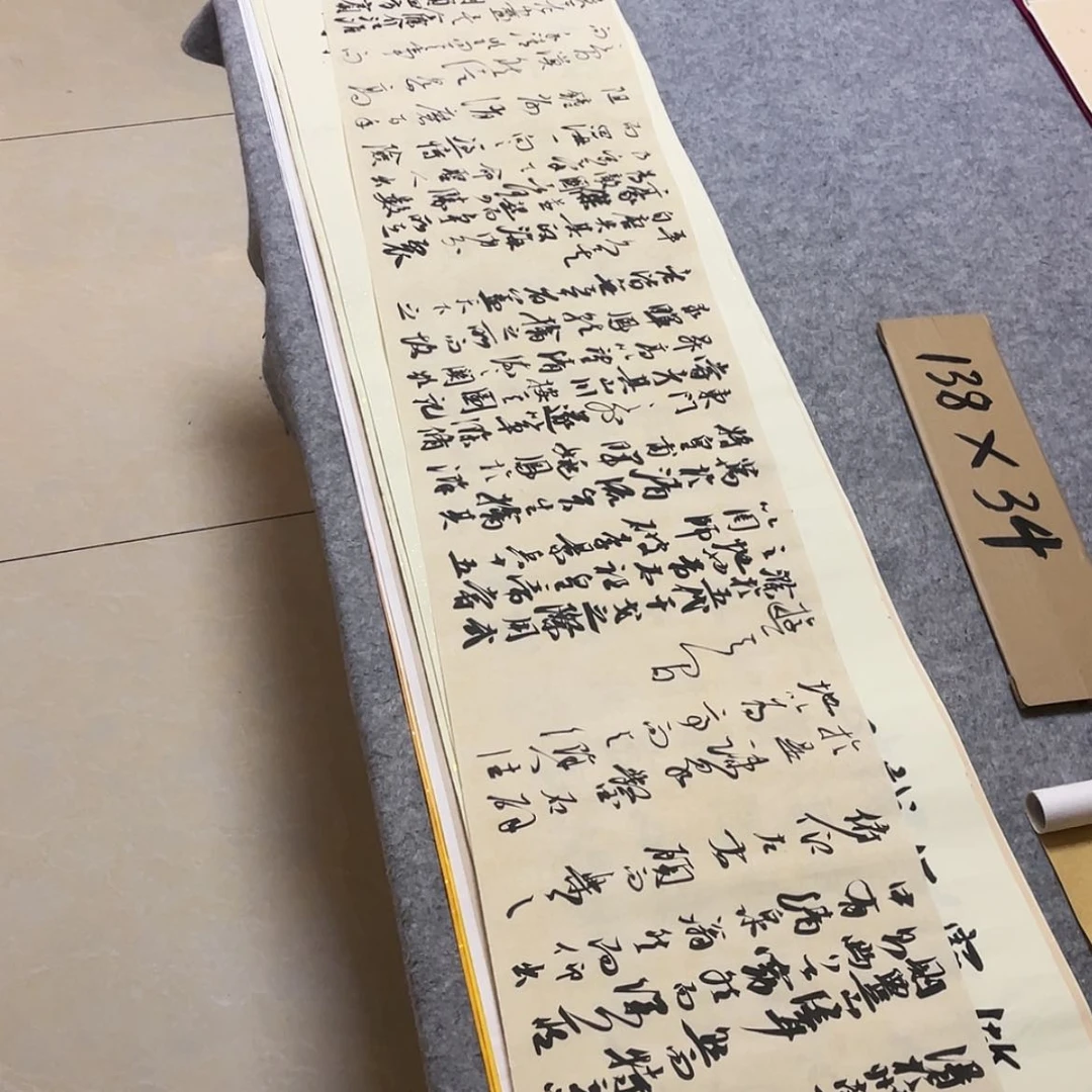 【闪购商品】书法350×34
