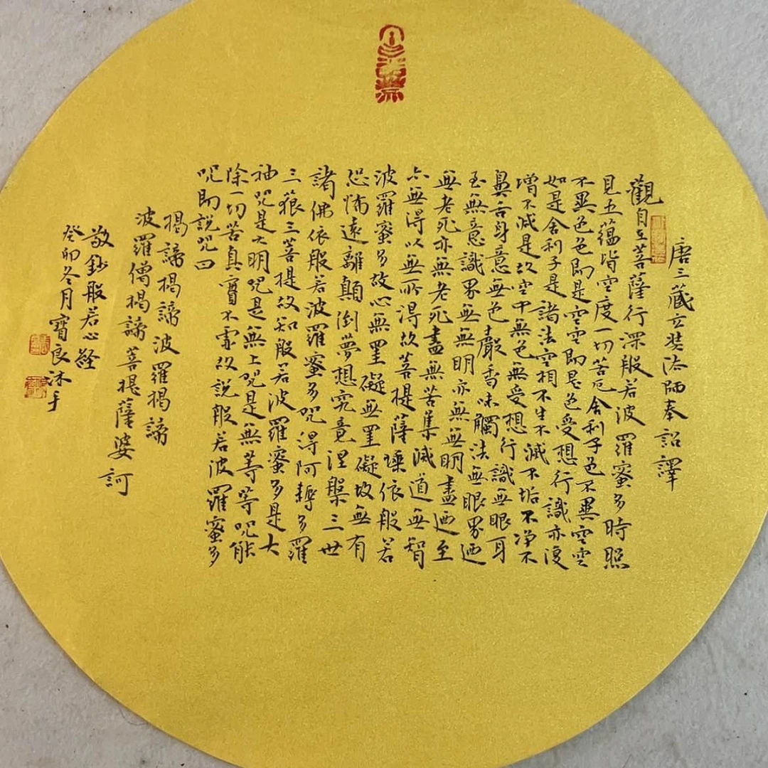 【闪购商品】书法34×34