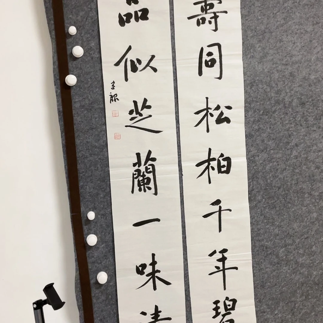 【闪购商品】书法138×23×2
