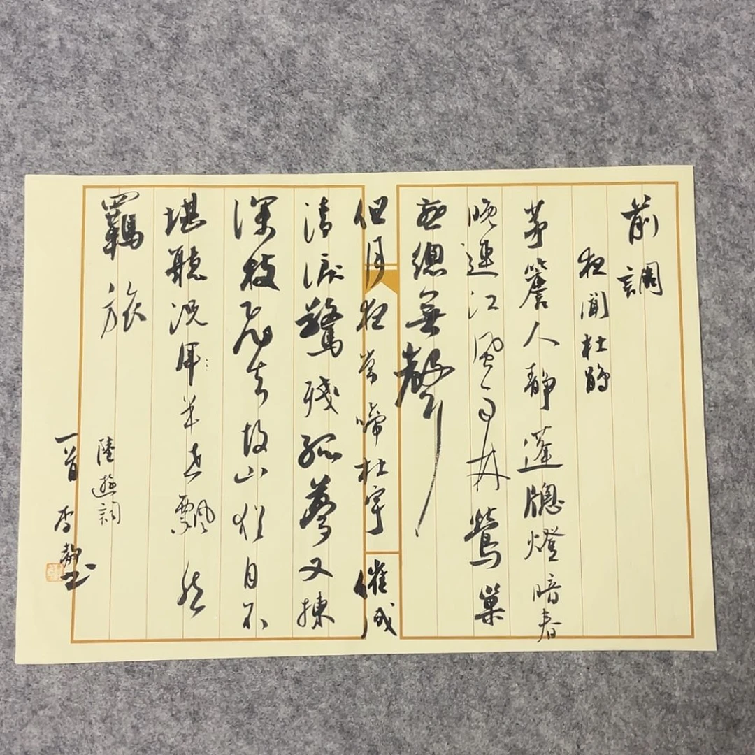【闪购商品】书法38×27
