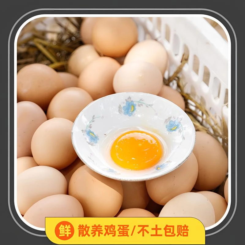 阿泽生鲜土特产--高品质初生蛋30枚