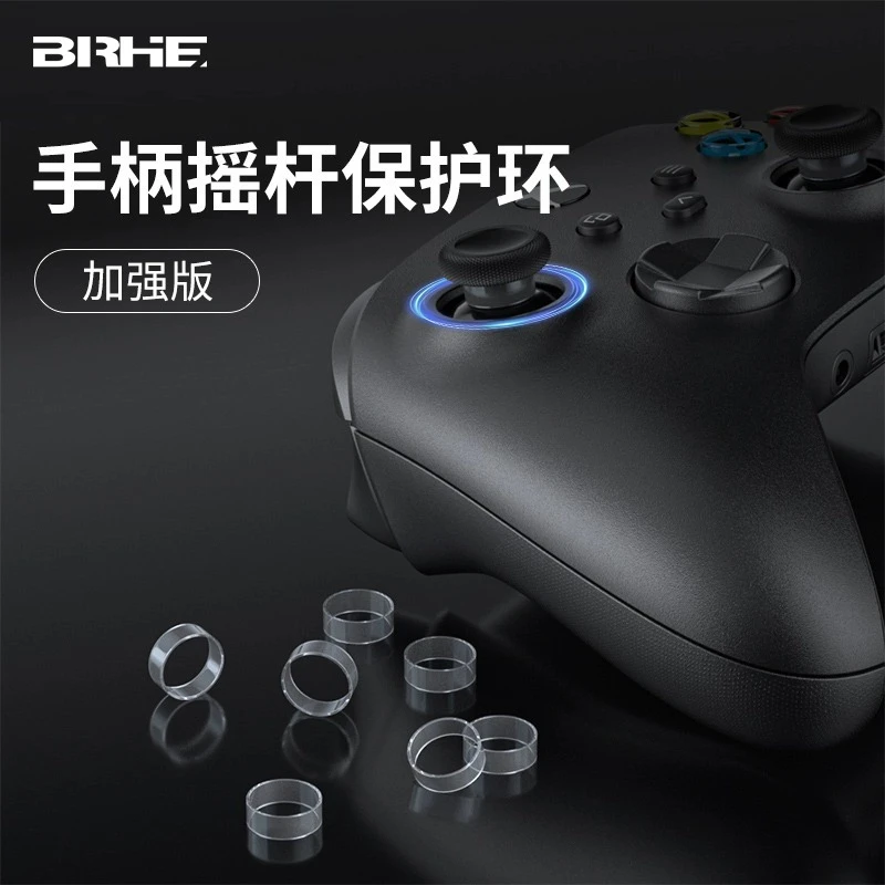 手柄摇杆保护圈防磨损xbox/NS/ps5/4北通飞智steamdeck摇杆环套