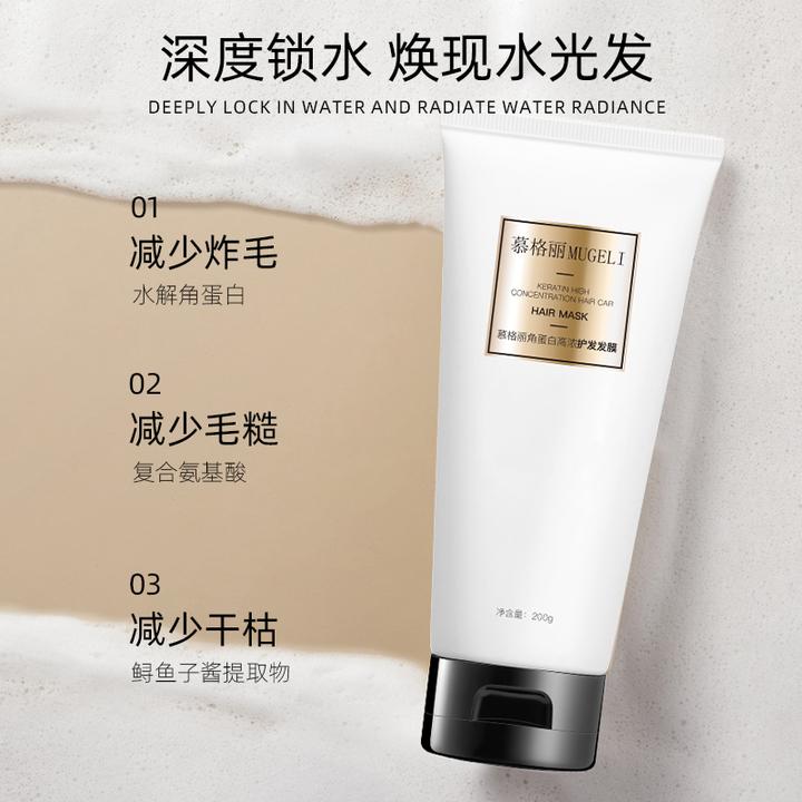 慕格丽角蛋白护发发膜【1瓶装】