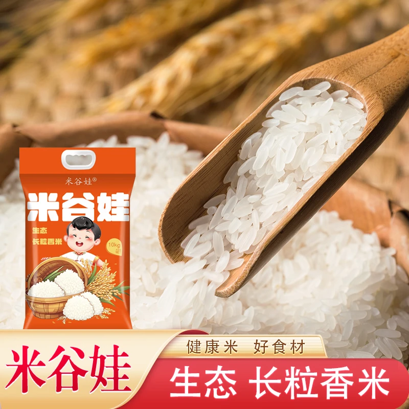 【米谷娃】江西长粒香精选当季新米现磨优选新鲜日期现发大米饭好吃
