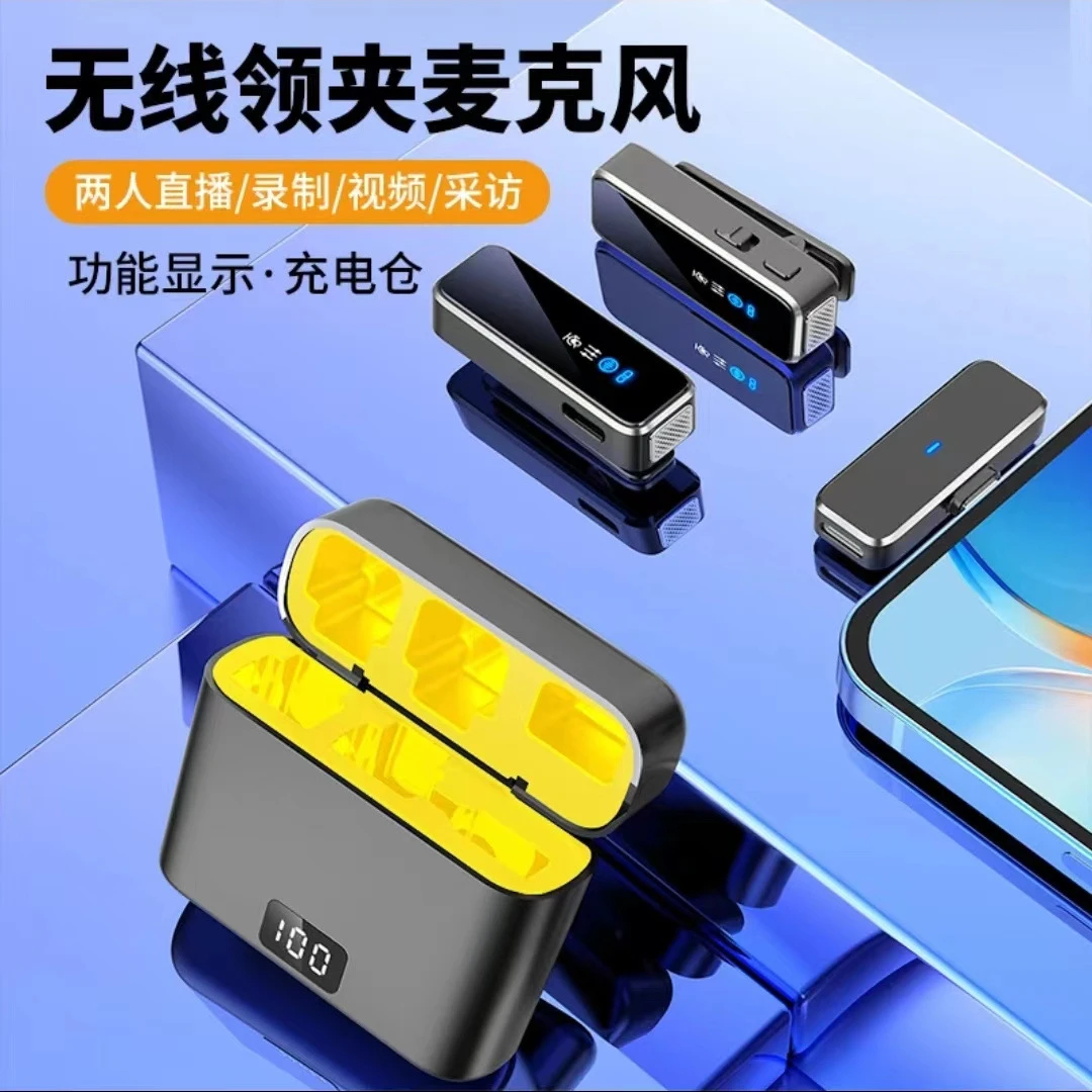 无线领夹麦克风直播短视频拍摄录音自带充电仓户外专业收音降噪