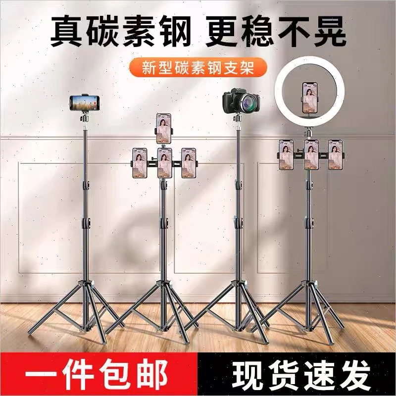 【2.1米加粗加厚碳素钢】直播手机支架可伸缩拍视频直播落地三脚架