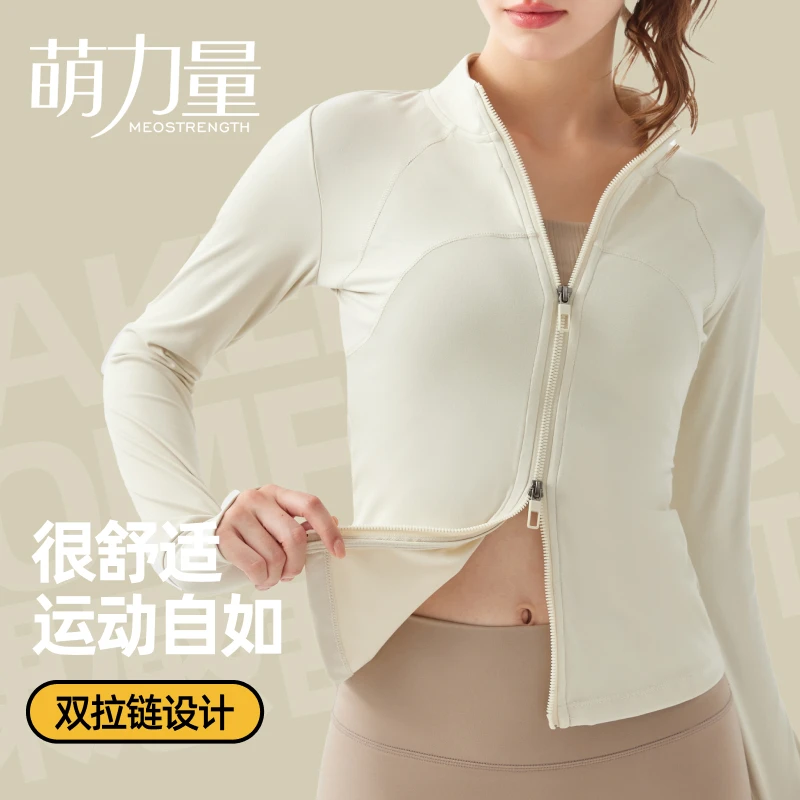 双拉链套指瑜伽服立领外套女裸感百搭跑步健身服长袖运动上衣246