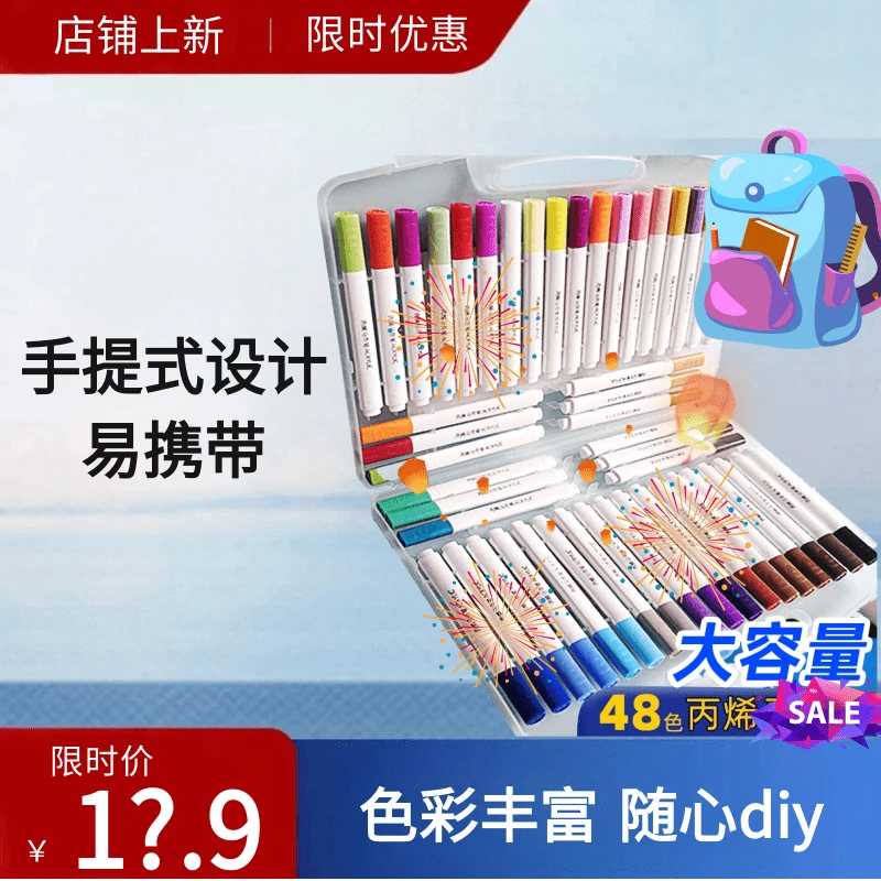48色丙烯一盒手提式-外标包装样式随发-破损丢件联系运动店客服补