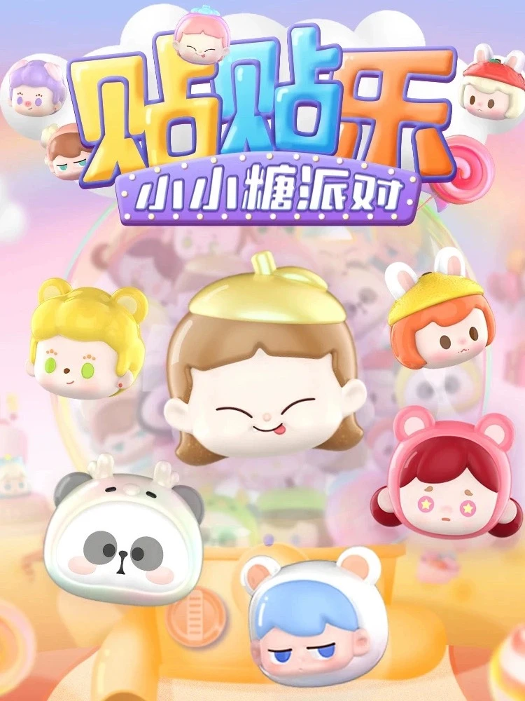 （连连看）贴贴乐系列盲盒