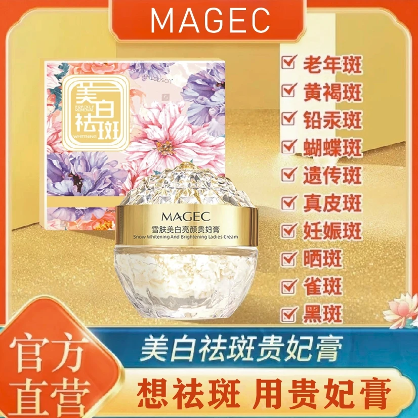 【高货】美白祛斑贵妇膏 活酵母养肤贵妇膏滋润修复蝴蝶提亮紧致